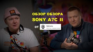 ОБЗОР ОБЗОРА Sony A7C II от GetLens