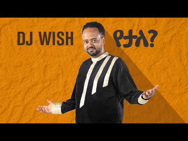 Dj Wish feat. Teddy Yo l የታለ - New Ethiopian Music 2020 (Official Video) class=