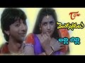 Velugu Needalu Songs - Alli Billi - Meena - Venkat