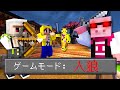 【マイクラ建築】サイコパスを探せ！！江戸の町でマイクラ人狼をした結果？！#36【マイクラ】【MENワールド2022】