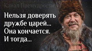 Боярские цитаты. Вот что говорили при Царе