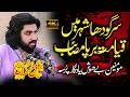 Zakir Farrukh Abbas Bukhari Majlis 14 May 2026 Jalalpur Jadeed Nangiana Sargodha