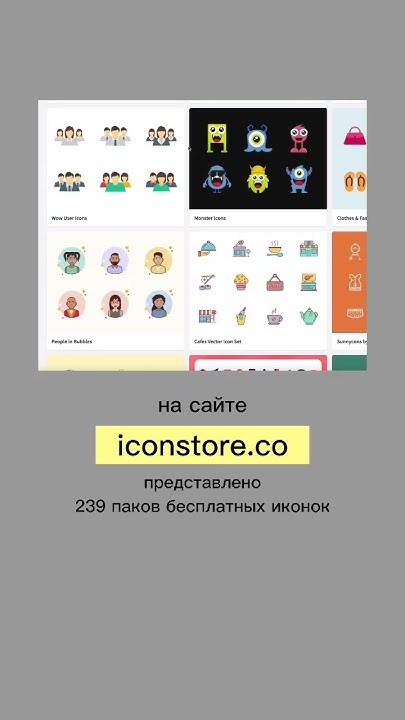 Бесплатные иконки🔥 #вебдизайн #дизайнсайта #webdesign #графический ...