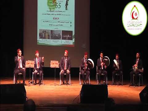 نحبوك يابلادي الفنان بوسنينة عبد العزيز رفقة مجموعة الصفاء 2019 11 02