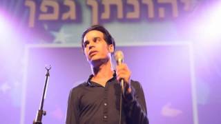 Video thumbnail of "אביב גפן - מקום לדאגה"