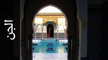 سورة الجن صلاح الهاشم Surah Al Jinn Salah Alhashim رواية حفص عن عاصم