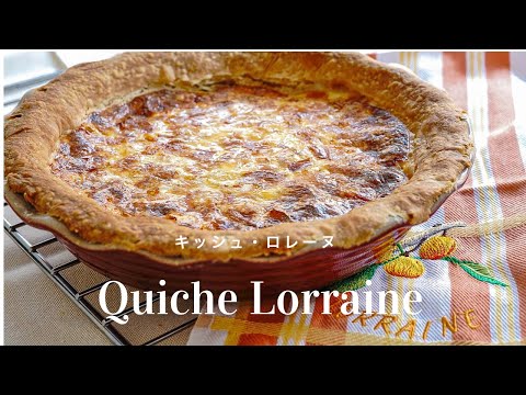 キッシュロレーヌの作り方-生地のパートブリゼから-♡-quiche-lorraine-recipe-pâte-brisèe---honeytomato