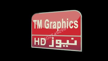 3D Logo animation Simple |TM Graphics 03027492981