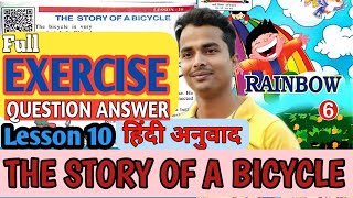 Class 6 Lesson 10 EXERCISE | THE STORY OF A BICYCLE | English Rainbow Question Answer |master mantra