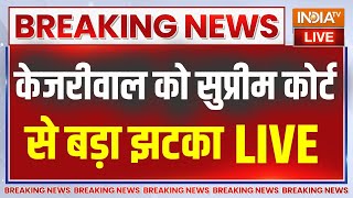 Supreme Court On Kejriwal Bail Petition:  सुप्रीम कोर्ट से सीएम केजरीवाल को बड़ा झटका..याचिका खारिज