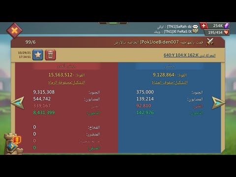 اقوى فخ فردي باللعبة مقابل افشل فخ ممكن انك تتخيلو لوردس موبايل