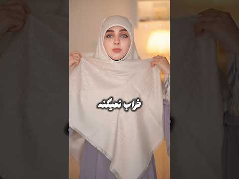 میدونستی اینجوری باید ببندی