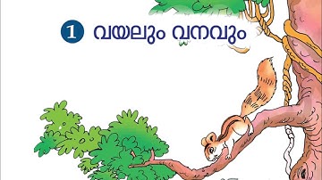 STD4 EVS CLASS PART 1 - വയലും വനവും. Field and Forest - NOTE BOOK