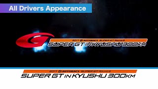 2017 AUTOBACS SUPER GT Round 3 SUPER GT in KYUSHU 300km All Drivers Appearance