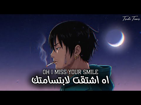أغنية مؤثرة جدا ستلامس قلبك مترجمة    