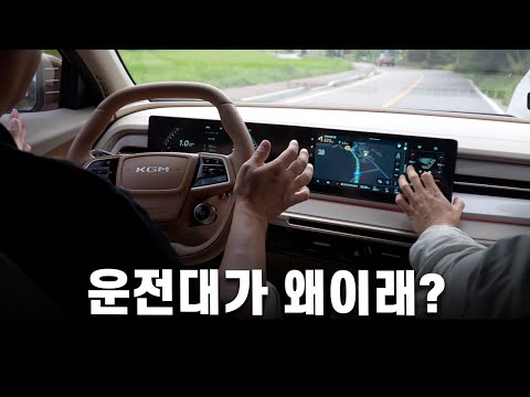 KGM 2024 액티언 S9 시승기 / KGM Actyon <strong>First</strong> <strong>Drive</strong>