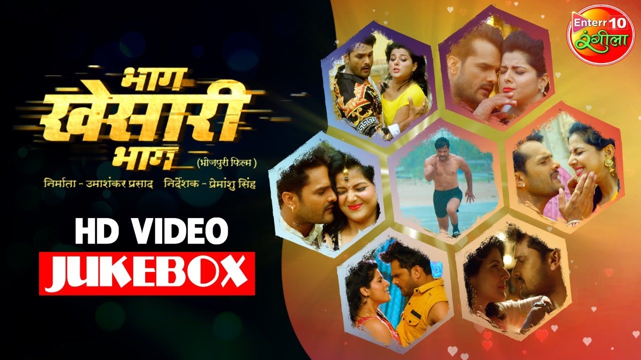 Bhag Khesari Bhag  VIDEO JUKEBOX  Khesari Lal Yadav Superhit Bhojpuri Songs  Bhojpuri HD Video Song