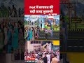 PoK Crisis News: PoK में बगावत की बड़ी वजह भुखमरी | PoK Rebellion | Food Crisis | Pakistan
