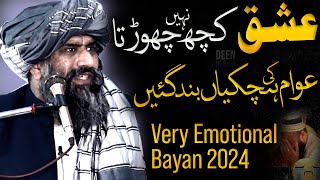 Ishq Kuch Nahi Chorta Dr Suleman Misbahi | Suleman Misbahi Full Emotional Bayan