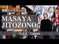 【特別インタビュー#1】SETAGAYA UNITED代表 地頭薗雅弥のこれまでのキャリアに迫る。
