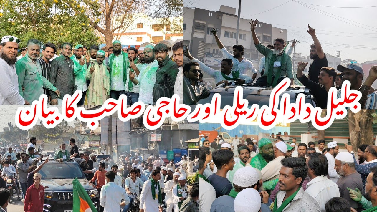 Jeet Ke Baad Jalil Dada Ki Rally Aur Khalid Haji Saheb Ka Bayan || Rab Ka Shukriya Sab Ka Shukriya