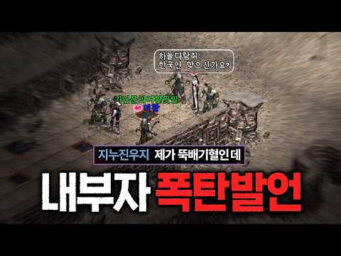 리니지클래식｜케레니스 라인 내부 폭로… 판이 심상치 않다