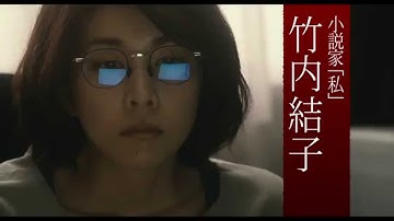 『残穢【ざんえ】―住んではいけない部屋―』 予告篇