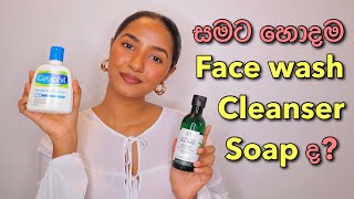 Everything About Face Wash,Cleanser and Soap In Sinhala / Oily Skin /Dry Skin / Combination Skin