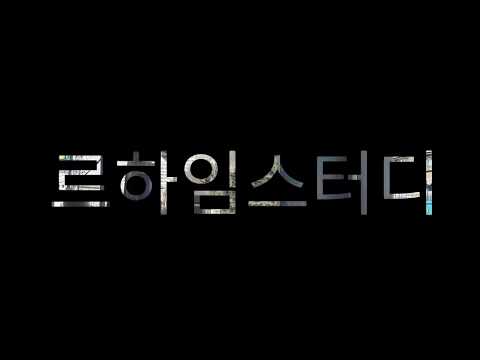 [스터디카페 No.1] 르하임스터디카페 부산동아대점