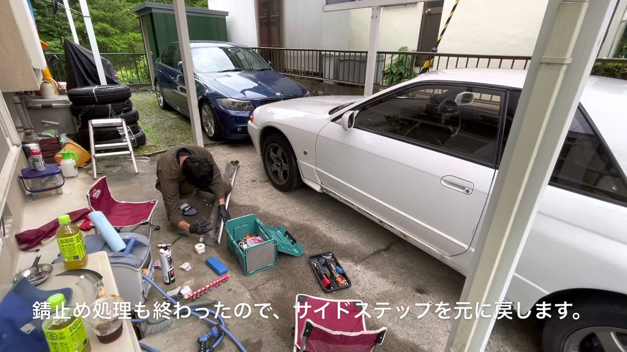 BNR32 DIYレストア　サイドステップ取付編