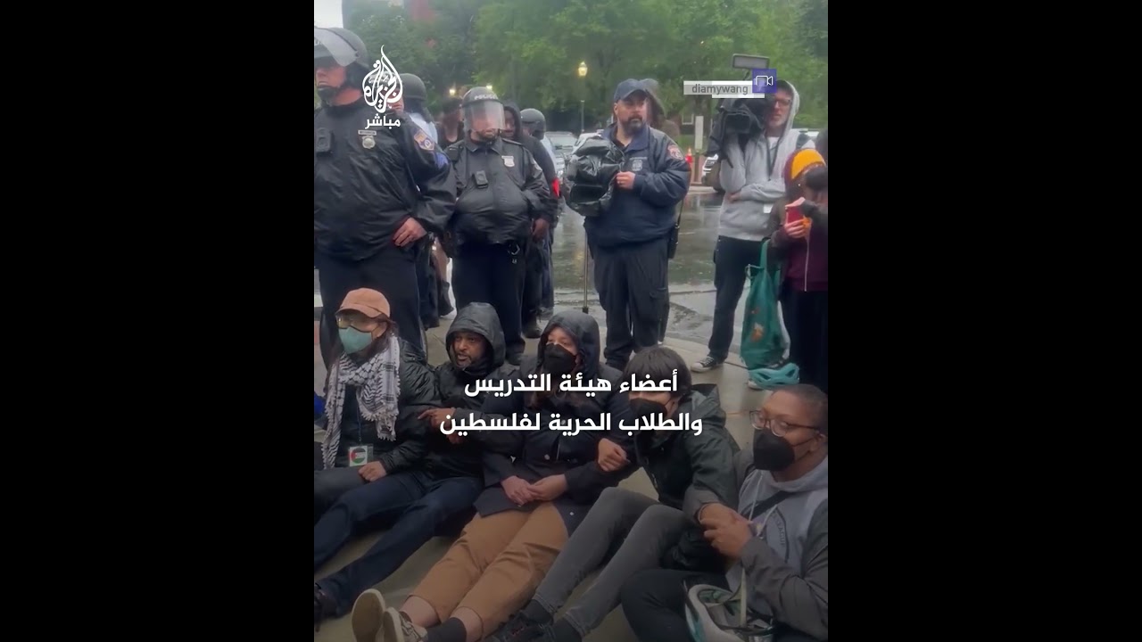 . أساتذة في جامعة #بنسلفانيا حاولوا منع دخول الشرطة إلى الحرم الجامعي