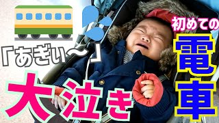 「あれ？喜ばせるつもりが…」電車の揺れにギャン泣きしてしまう赤ちゃん