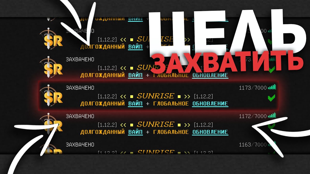 МОЯ ЦЕЛЬ : Захватить ВЕСЬ сервер !