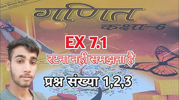 jcert class 6 math ex 7.1 ka 1 to 3 tak complete solution