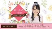 うえむらちか 三澤紗千香 うぇぶらじ 電撃文庫 一夜限り の生配信スペシャル Youtube
