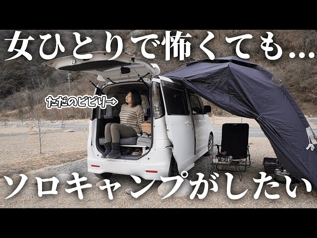 ★ソロキャンプにめちゃ便利☆送料込み匿名配送 ホンダバモス リアスペース有効活用 ホンダバモス リアスペース レジャー キャンプに大変便利