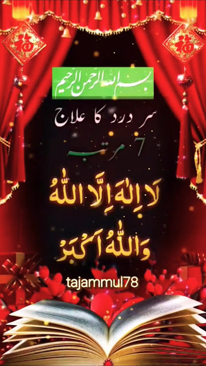 Lailaha illallaha ka best wazifa #dua #wazifa #shorts #islamicvideos