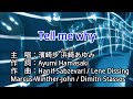 【♪歌詞 Lyrics かし 가사】Tell me why-濱崎步 浜崎あゆみ Ayumi Hamasaki