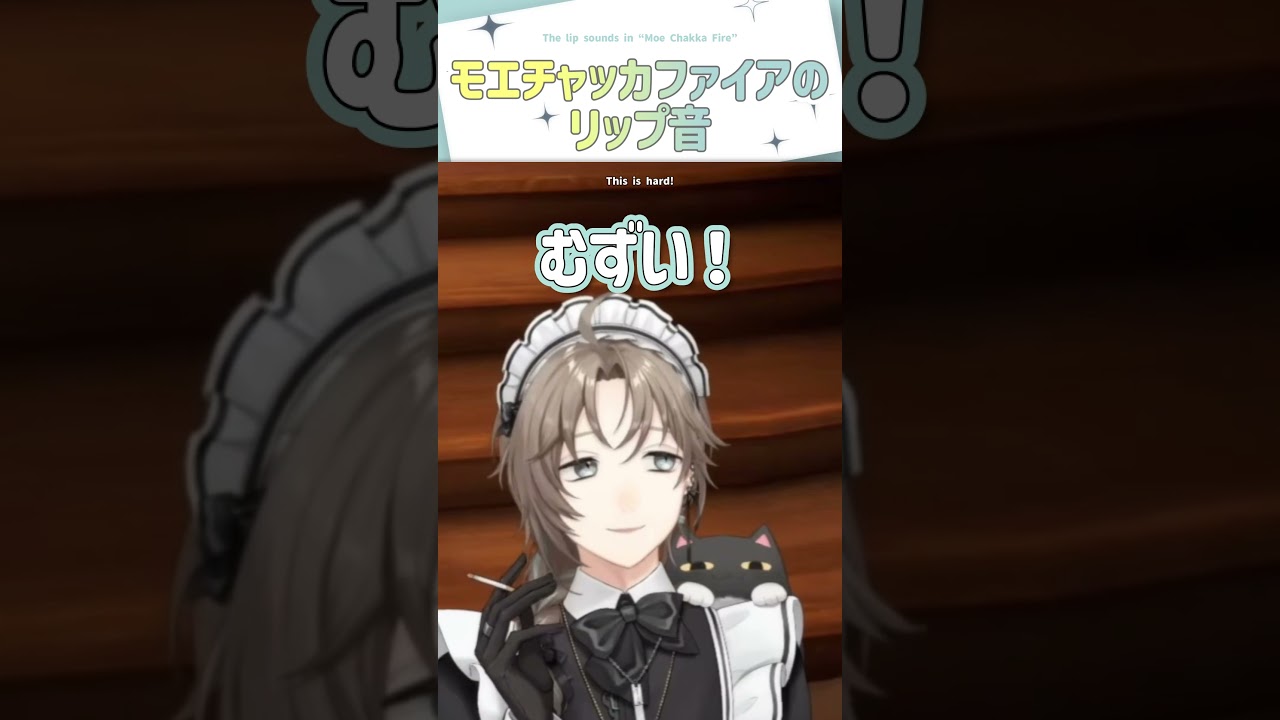 モエチャッカファイアのリップ音【切り抜き/叶/ ENG SUB 】 #にじさんじ #叶 #shorts