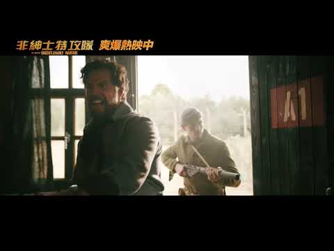 現正熱映中【#非紳士特攻隊】國外媒體好評推薦︱Cinema Score評價A-，搶先看觀眾超愛！