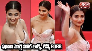 Pooja Hegde at Cannes Film Festival 2022 Event|#PoojaHegde Video at Cannes Film Festival BcnChannel