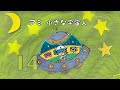 アミ小さな宇宙人 14話（最終話）帰還