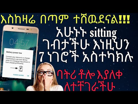 ቪዲዮ: ባትሪ ማቆያ ለምን ይጠቀሙ?