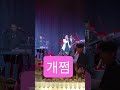 인천 파라다이스시티 호텔