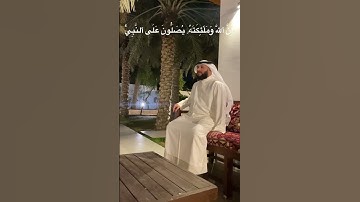 ما تيسر من سورة الاحزاب