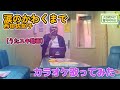 西田佐知子/涙のかわくまで【うたスキ動画】