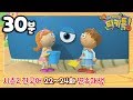 [시계마을 티키톡/Tickety Toc] 시즌2 22화~24화 연속보기