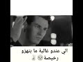 الي عندو غالية ما بتهزو رخيصة الي عندو غالية ما بتهزو رخيصة