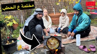 ‏ مخلمه عراقيه على الحطب ￼-مصطفى ستار وايرا-ابو عكال وبنين