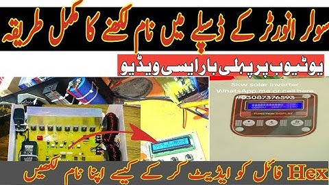 Solar inverter Display Mein name change kesy krein|How to edit Name in Hex file